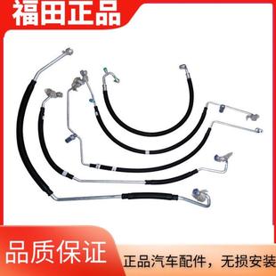 高压低压管 空调管 康明斯压缩机管路原厂 欧马可S3 福田奥铃CTS