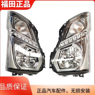原厂福田货车奥铃捷运 速运 TS CTS 前大灯 前组合灯 前照灯总成