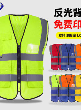 反光背心安全服马甲施工工人反光衣交通环卫工作服护学岗马甲定制