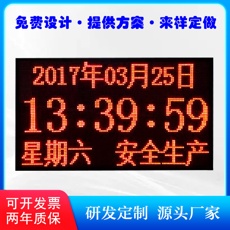 定制室内单色LED万年历时间分秒年月日显示屏NTP校时电子看板直销