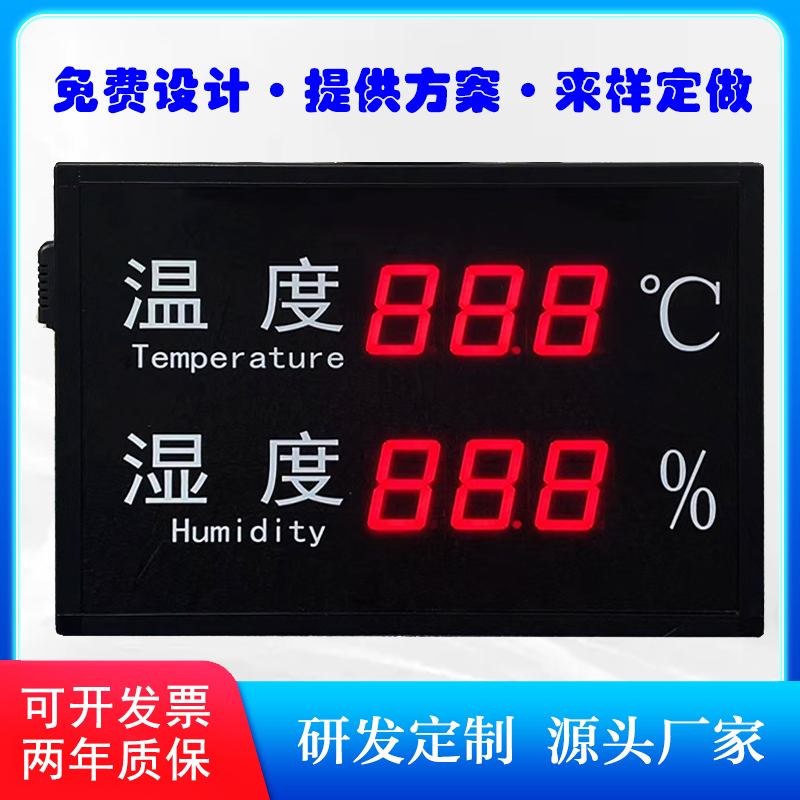 TR室内单色显示屏定制售后无忧