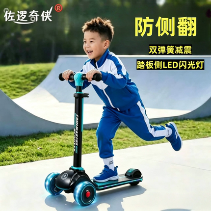 佐逻奇侠儿童滑板车3到6到12岁新款可转弯三轮宝宝折叠踏板车玩具