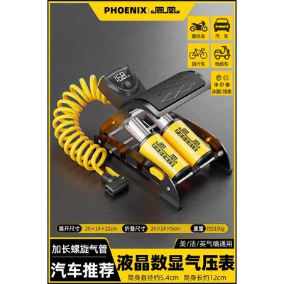 凤凰脚踩打气筒汽车用自行车高压式电动摩托车脚踏家用车载充气泵