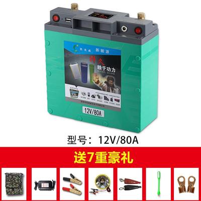 锂电池12v大容60ah100ah大容量电瓶疝气灯逆变器动力可充电锂电瓶
