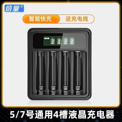 倍量5号充电电池KTV话筒麦克风相机玩具五号大容量AAA可充电器7号
