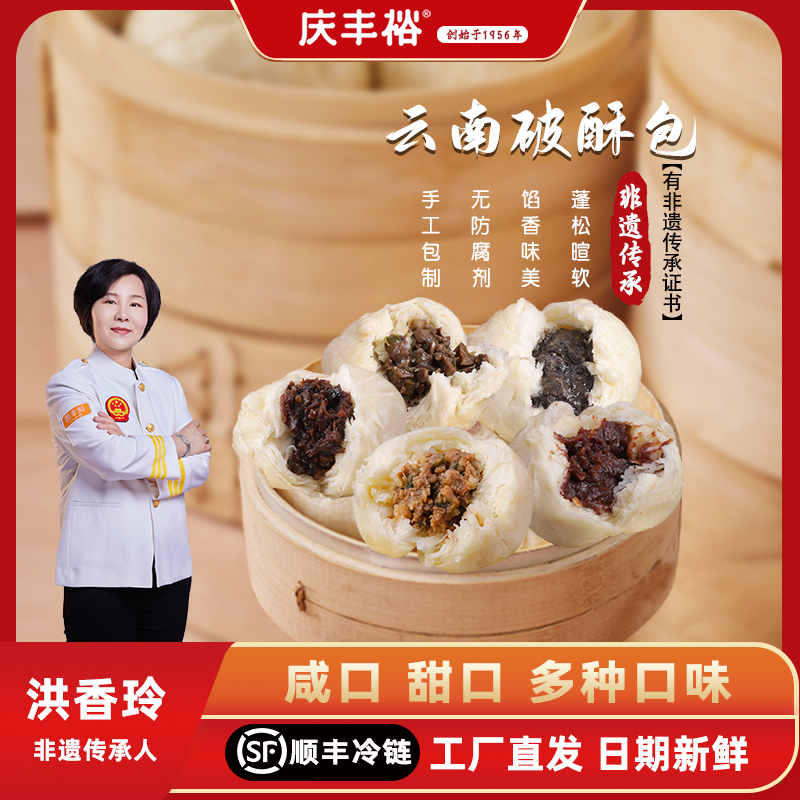 云南破酥包子花卷玉米青稞粑粑粗粮营养早餐面点非遗美食特产小吃