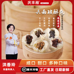 云南破酥包子花卷玉米青稞粑粑粗粮营养早餐面点非遗美食特产小吃