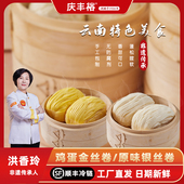云南特色金银丝卷破酥包子花卷馒头儿童早餐特产面食糕点2件 包邮
