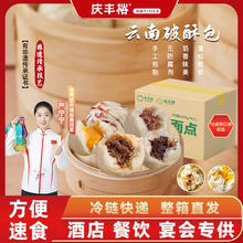 【整箱包邮】云南破酥包子营养早餐加热速食手工老面非遗传承面点