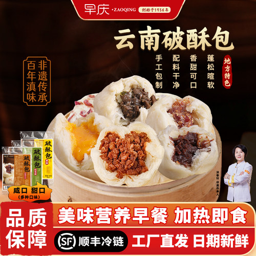 云南破酥包花卷玉米粑粑粗粮特产