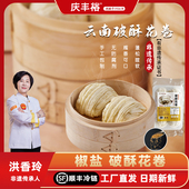 包邮 云南特产破酥包老面小笼包花卷烧麦烧卖儿童早餐面点 2件