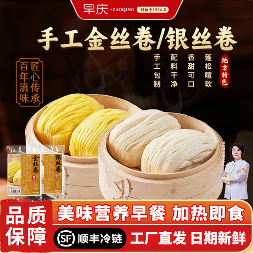 云南特色金银丝卷破酥包子花卷