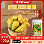 包邮 云南特产玉米包谷青稞小米粑粑破酥包子花卷粗粮小吃 2件