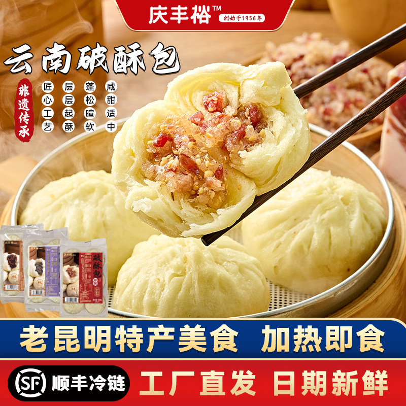 【2件顺丰包邮】云南糖腿破酥包子花卷玉米青稞粑粑粗粮面食特产