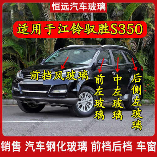 前后挡风玻璃主副驾驶汽车玻璃