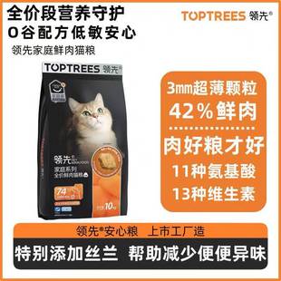活力 领先繁育猫粮10kg领先繁育猫粮金装 鲜肉猫粮成幼猫布偶猫粮