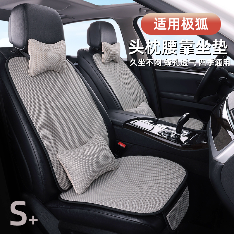 极狐阿尔法T5/S5专用汽车座垫打孔透气考拉S马鞍垫四季通用坐垫套