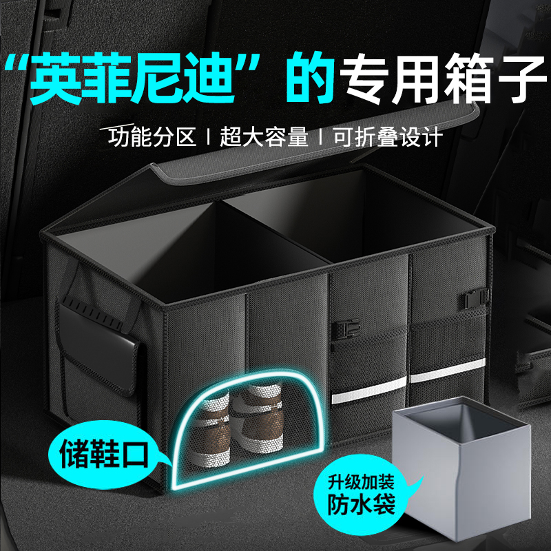 英菲尼迪qx60 qx50 Q50L g25 QX70车载收纳盒储物箱后备箱收纳箱