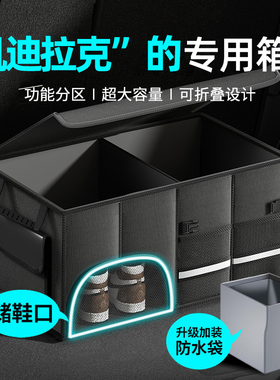 适用凯迪拉克后备箱收纳箱xt5xt4ct5ct6ct4车载储物盒汽车内用品