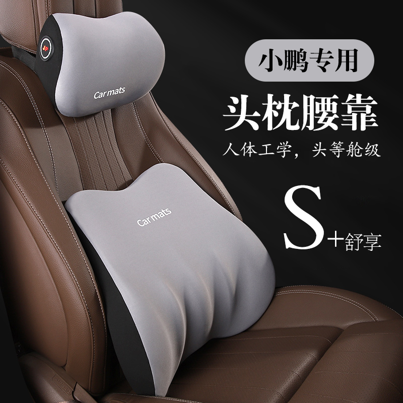适用小鹏P7汽车头枕P5车载靠枕G3颈枕G3i车内X9装饰用品G9专用G6