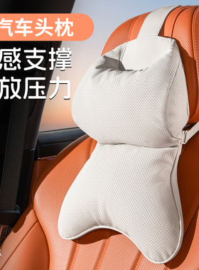 领克03/06/07/08/10EM-P/900汽车座椅头枕护颈枕靠枕腰靠内饰用品