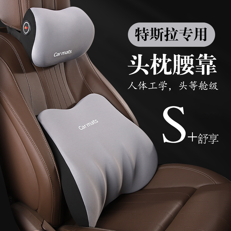 适用特斯拉头枕modely丫汽车腰靠model3/y专用靠枕护颈枕座椅枕头