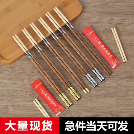 鸡翅木换头筷子木质筷柄可刻字定制logo一次性筷子头火锅筷拼接筷