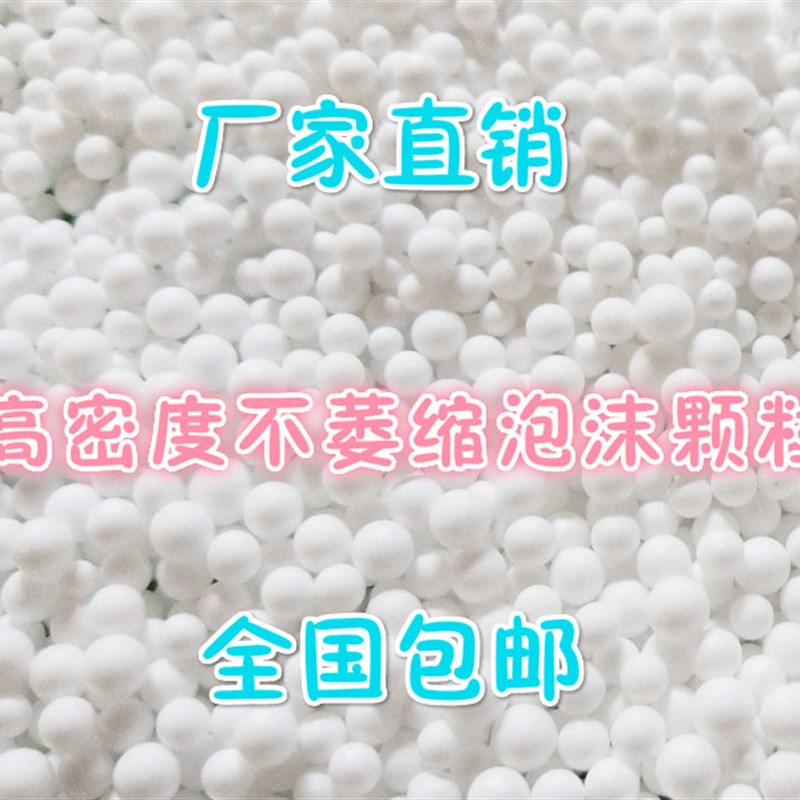 速发彩色泡沫颗粒珍珠棉圆柱形雪景材料碎料泡沫粒圆柱型碎块雪花