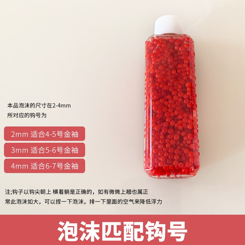 速发泡沫抖钓颗粒钓浮球软珠鲤鱼泡泡球2-4m钓逗m黑坑泡沫饵