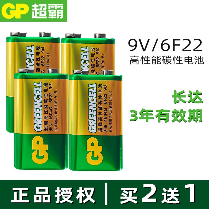 速发GP超仪v6F2霸烟雾报警器无线喊话筒测线2麦克风扩音器用表