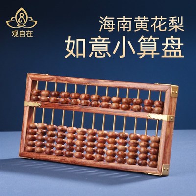 速发算数数意算盘摆件统式传中实木算盘文玩装饰摆件计如器