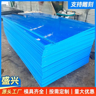 速发硬塑料板高板子聚乙烯板高分子阻燃板车垫滑板PE板厢分pp板