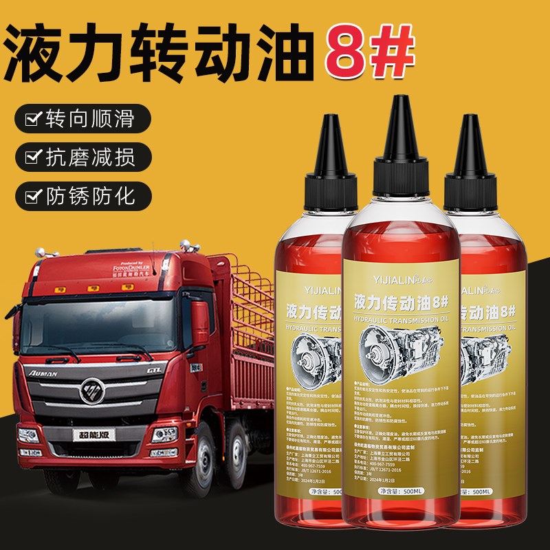 速发8#液力传动油车货电液汽车叉车离合器油自动排挡动压助力油防