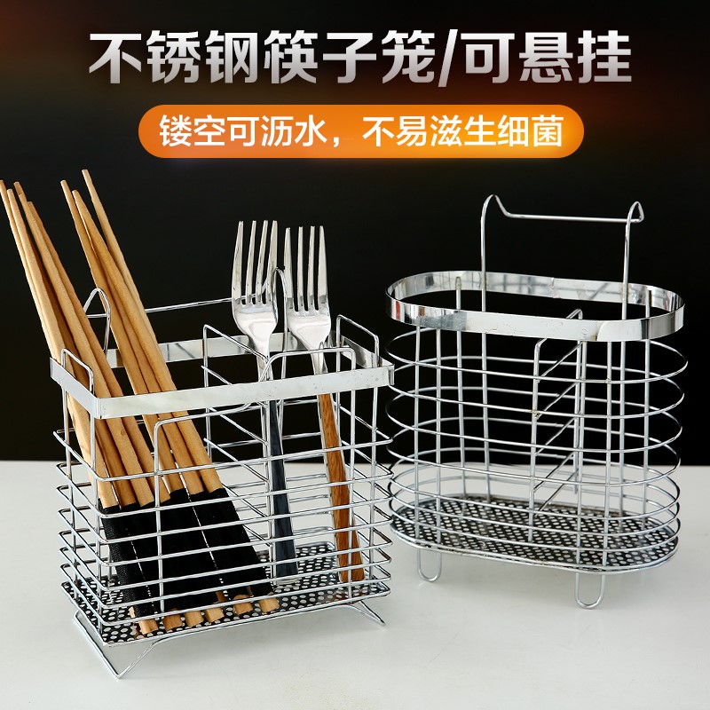 速发筷孔笼挂墙筷兜家式壁挂用家用厨房快子篓筷子筒快龙搂可插筷