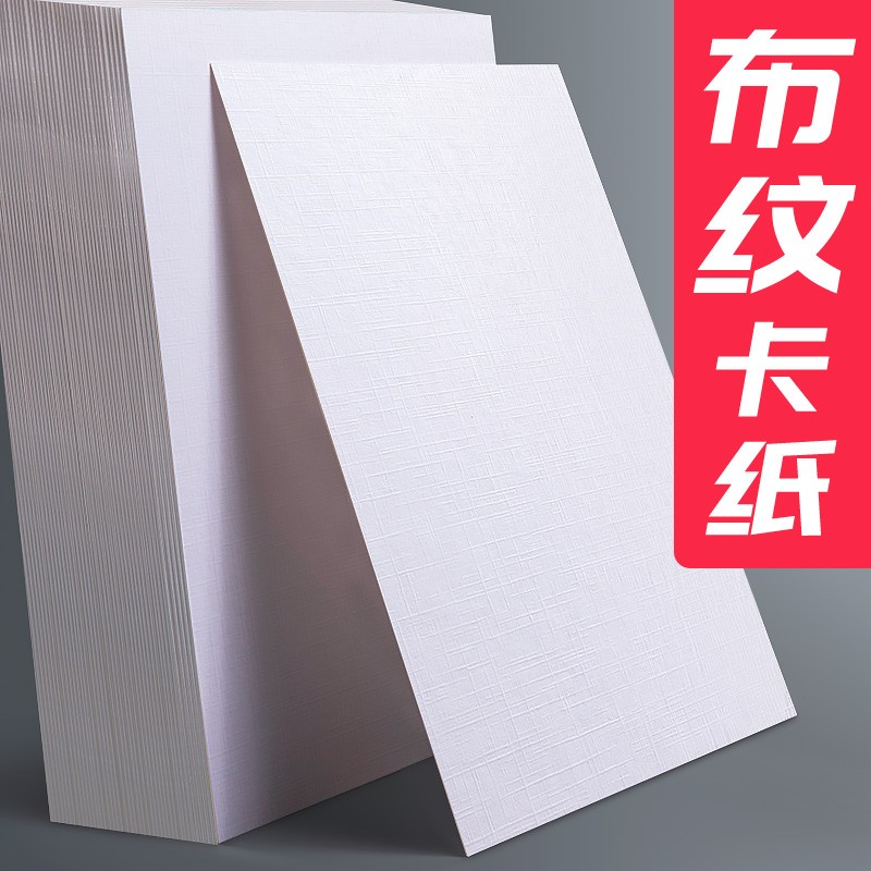 速发柏伦斯布纹卡纸8K4K水粉画纸600g丙烯油料颜画美术生绘画