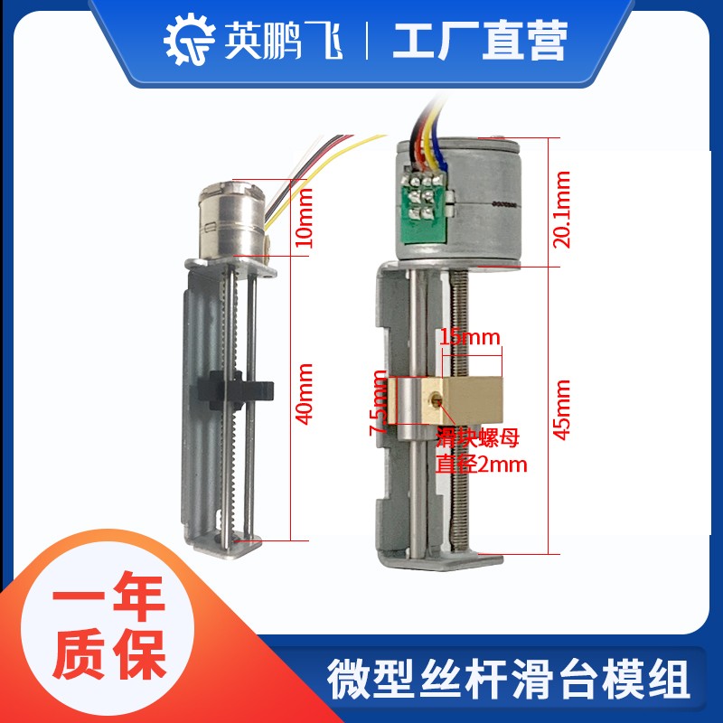 速发可0丝杆步进滑块模组十2滑台套装器字用