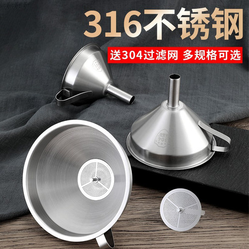 速发漏斗大小口酒倒油家用厨房04舀锈钢过滤网酒提酒勺子打径不酒
