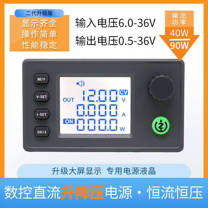 速发转流稳压模块可调-电压变压直换12v2电V4脑改装
