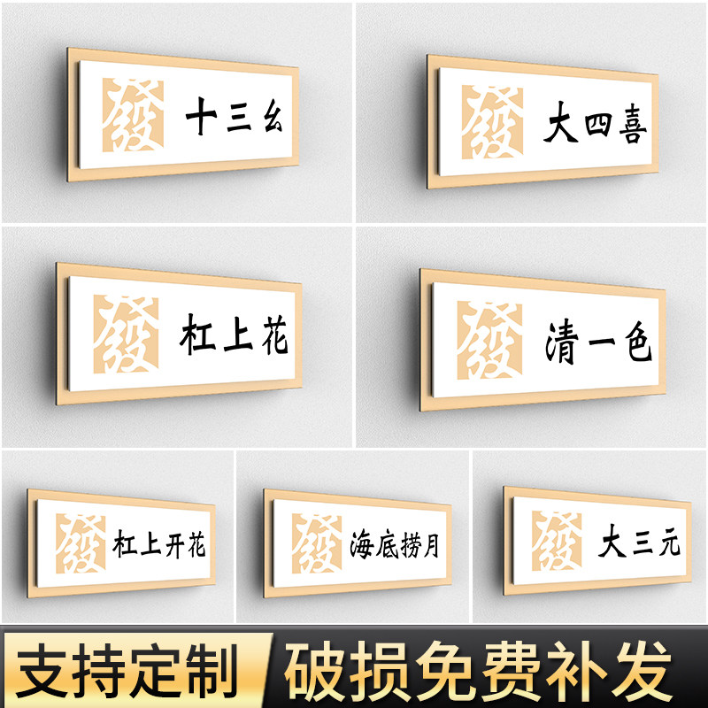 速发亚克力高档创意个性自粘茶楼室包厢门牌酒店饭店包间标识牌娱