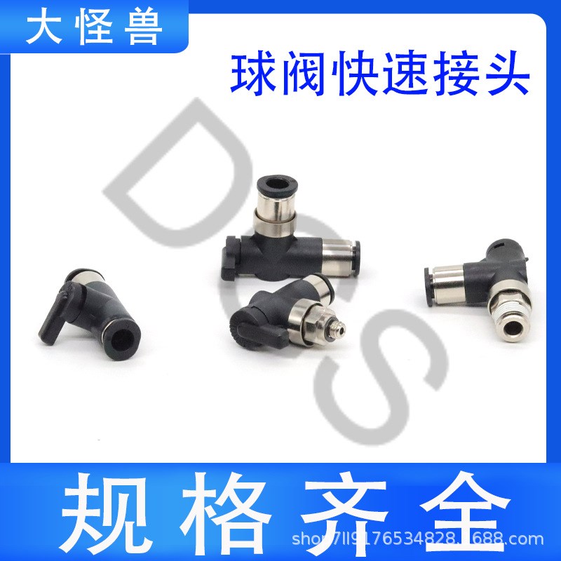 速发56球阀J-XYK06/01/11-D4/D6手动D8气动51迷你D10/61-1/2//BVC