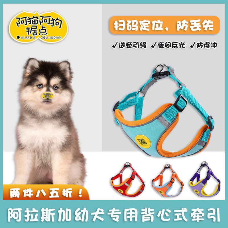 速发阿拉加绳幼犬背心式大型犬项圈遛狗斯防爆冲可调节