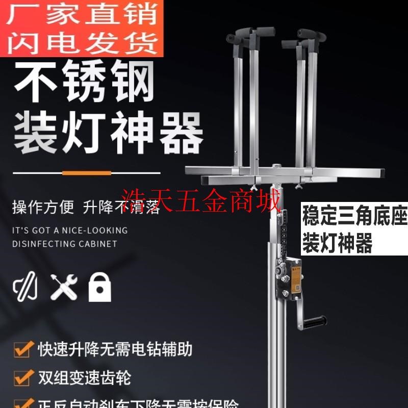 速发加厚不锈钢装灯神器灯具安折升降架升助支架装灯降手安灯支架