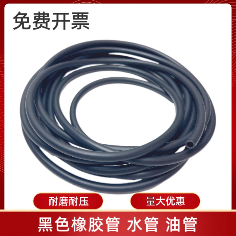 速发丁晴橡胶软管耐油胶管黑色耐高温水管套管油管软管胶管子橡胶