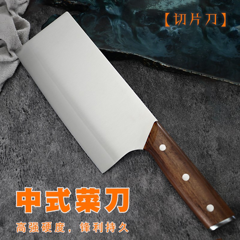 速发厨钼刀具铬18房菜刀家用专利切片刀中式厨师锋用加厚肉菜刀
