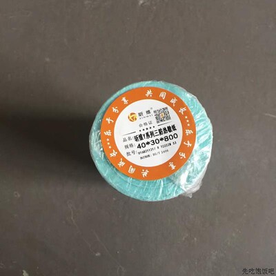 速发昕维条码三防标签纸60*40  0 0150 70 80 0 100x200