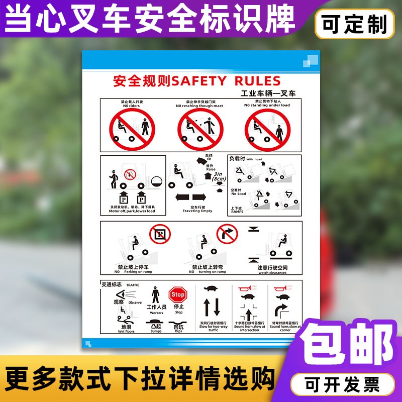 速发安全规程叉车放停示当心叉车注意行人安全警处牌工厂车间反光