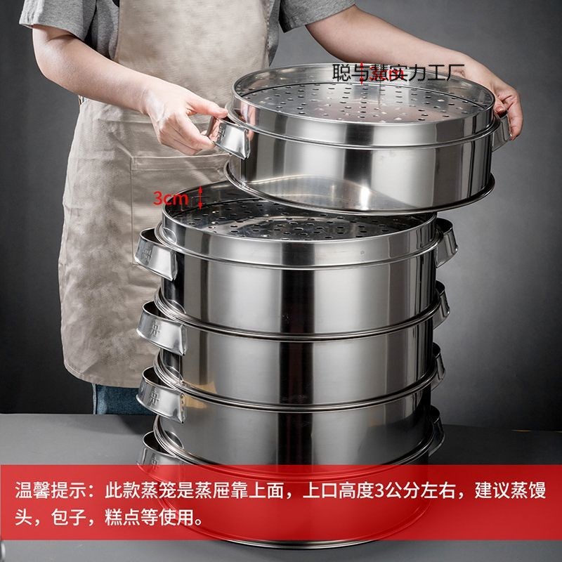 速发不锈蒸蒸笼商用家用蒸格笼屉钢屉大号包子多容量大层超大蒸笼