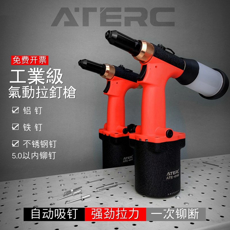 速发气动铆业枪工钉级抽芯拉铆枪不锈钢拉钉枪自动吸钉工接