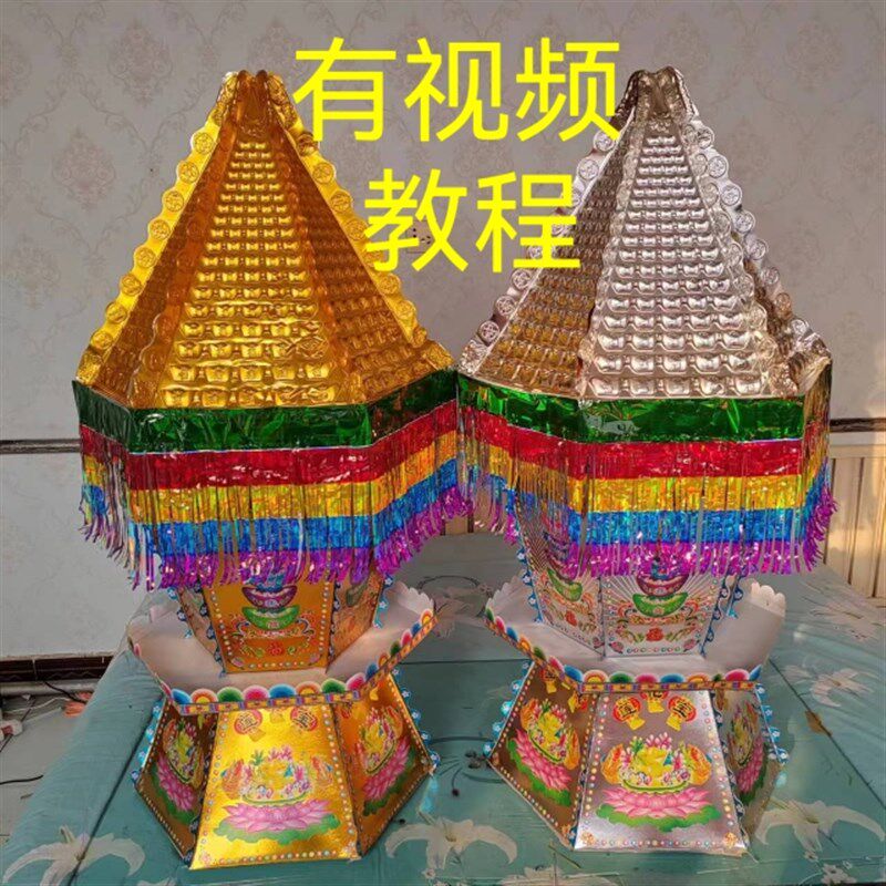 速发丧葬用品彩印山花宝纸扎大号花篮金银莲殡灵五期周年清明祭祖