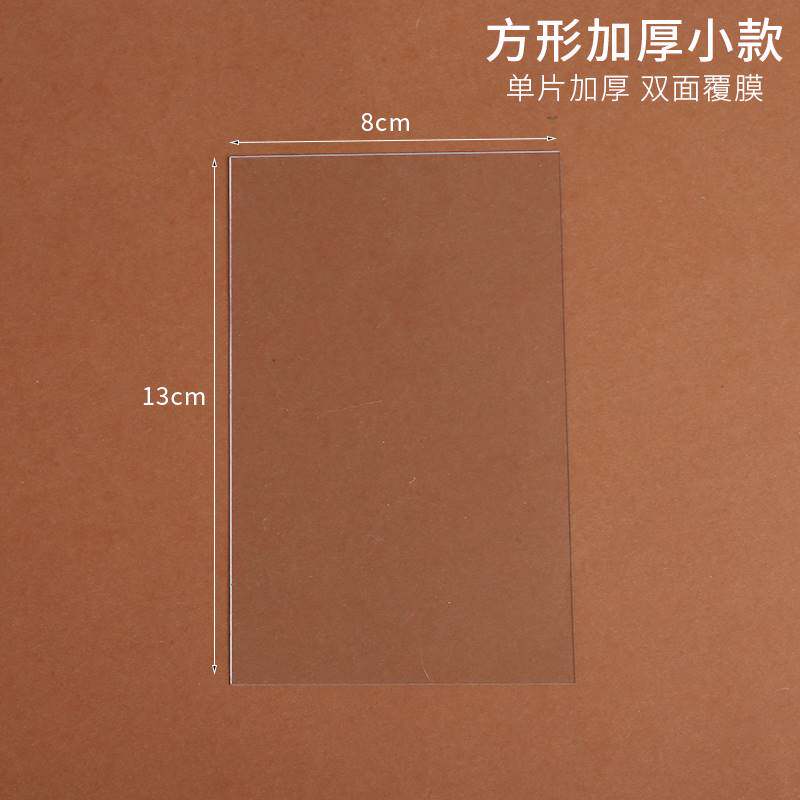 速发Ahef艾可芙糕油刮片面片半圆塑料透明软刮板刮刀蛋奶抹5烘焙